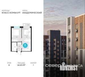 1-к квартира, вторичка, 35м2, 8/22 этаж