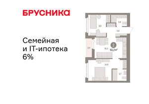 2-к квартира, вторичка, 55м2, 4/16 этаж