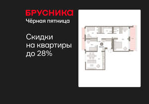 3-к квартира, вторичка, 110м2, 7/9 этаж