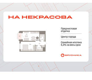 1-к квартира, вторичка, 50м2, 14/24 этаж