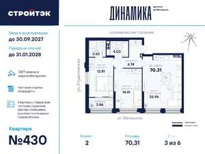 2-к квартира, вторичка, 70м2, 3/31 этаж