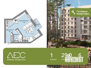 Студия квартира, сданный дом, 29м2, 6/8 этаж