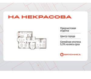 3-к квартира, вторичка, 127м2, 4/24 этаж