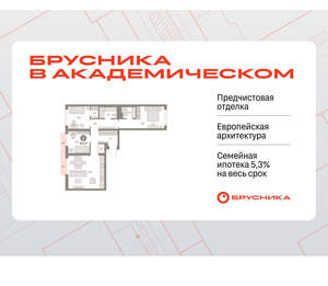 3-к квартира, вторичка, 87м2, 2/9 этаж