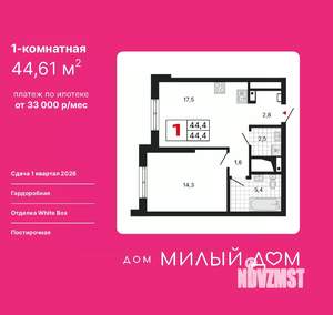 1-к квартира, вторичка, 45м2, 21/29 этаж