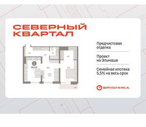 1-к квартира, вторичка, 64м2, 6/8 этаж