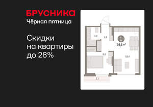 1-к квартира, вторичка, 39м2, 3/9 этаж