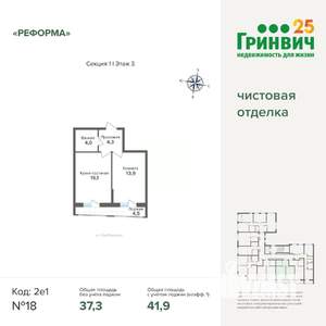 1-к квартира, строящийся дом, 42м2, 3/8 этаж