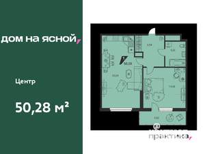 1-к квартира, вторичка, 50м2, 25/25 этаж