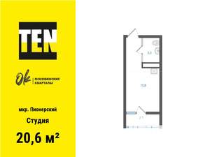 Студия квартира, вторичка, 21м2, 20/25 этаж