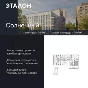 1-к квартира, вторичка, 41м2, 12/15 этаж