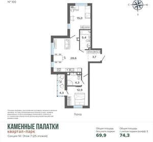 2-к квартира, вторичка, 74м2, 7/25 этаж