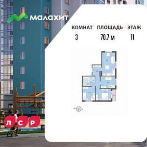 3-к квартира, вторичка, 71м2, 11/15 этаж