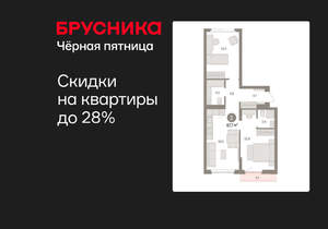 2-к квартира, вторичка, 68м2, 2/16 этаж