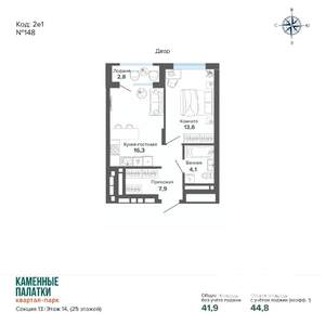 1-к квартира, вторичка, 45м2, 14/25 этаж