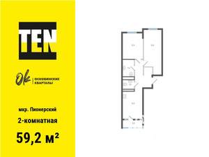 2-к квартира, вторичка, 59м2, 18/19 этаж