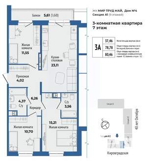 3-к квартира, вторичка, 80м2, 7/9 этаж