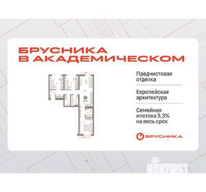 3-к квартира, вторичка, 84м2, 4/9 этаж