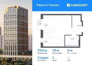 Студия квартира, вторичка, 34м2, 3/31 этаж