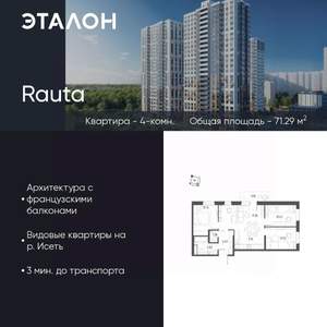 4-к квартира, вторичка, 71м2, 19/25 этаж