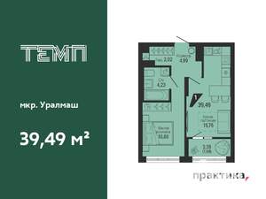 1-к квартира, вторичка, 39м2, 15/22 этаж