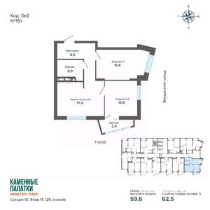 2-к квартира, вторичка, 62м2, 14/25 этаж