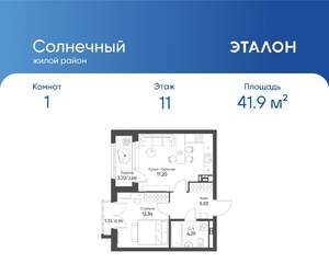 1-к квартира, вторичка, 42м2, 11/13 этаж