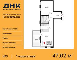 1-к квартира, вторичка, 48м2, 1/25 этаж
