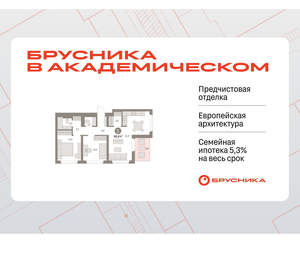 2-к квартира, вторичка, 69м2, 9/9 этаж