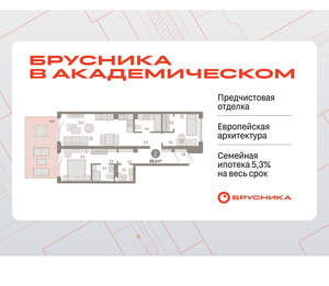 2-к квартира, вторичка, 89м2, 1/9 этаж