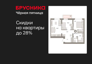 2-к квартира, вторичка, 62м2, 6/9 этаж