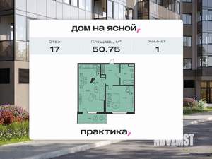 1-к квартира, вторичка, 51м2, 17/25 этаж