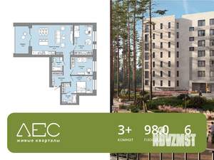 3-к квартира, вторичка, 98м2, 6/6 этаж