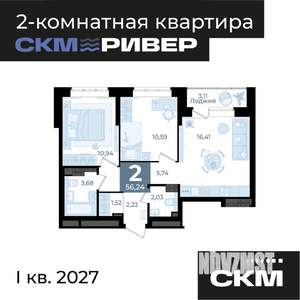 2-к квартира, вторичка, 56м2, 20/23 этаж