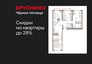 3-к квартира, вторичка, 84м2, 7/9 этаж