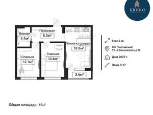 3-к квартира, вторичка, 62м2, 5/17 этаж