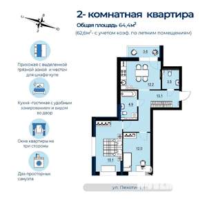 2-к квартира, строящийся дом, 63м2, 17/26 этаж