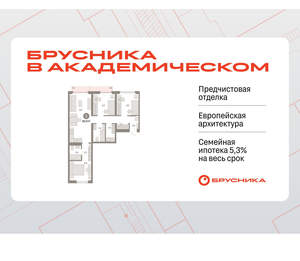 3-к квартира, вторичка, 81м2, 6/9 этаж