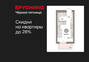 Студия квартира, вторичка, 21м2, 5/9 этаж