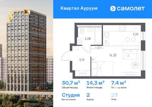 Студия квартира, вторичка, 31м2, 23/24 этаж