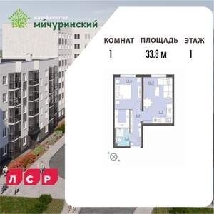 1-к квартира, вторичка, 34м2, 1/8 этаж