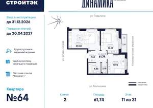 2-к квартира, вторичка, 62м2, 11/31 этаж