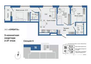3-к квартира, вторичка, 73м2, 26/27 этаж