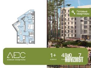 1-к квартира, сданный дом, 48м2, 7/8 этаж