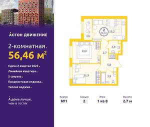 2-к квартира, вторичка, 56м2, 1/12 этаж