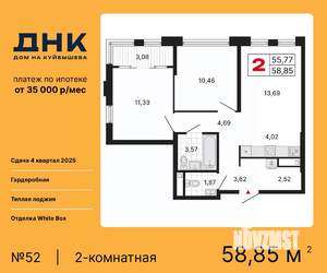 2-к квартира, вторичка, 59м2, 5/25 этаж