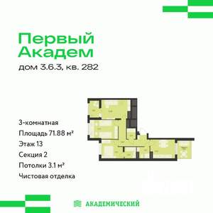 3-к квартира, вторичка, 72м2, 13/13 этаж