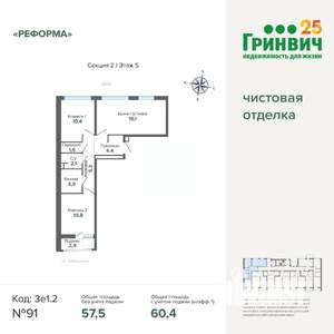 2-к квартира, строящийся дом, 60м2, 5/8 этаж