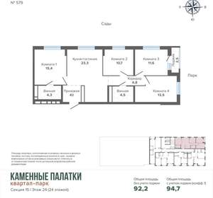 4-к квартира, вторичка, 95м2, 24/25 этаж