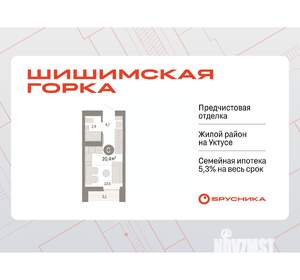 Студия квартира, вторичка, 20м2, 11/16 этаж
